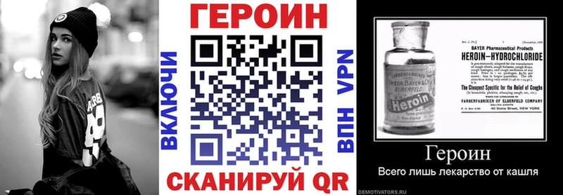 Героин хмурый  blacksprut онион  Сорск 