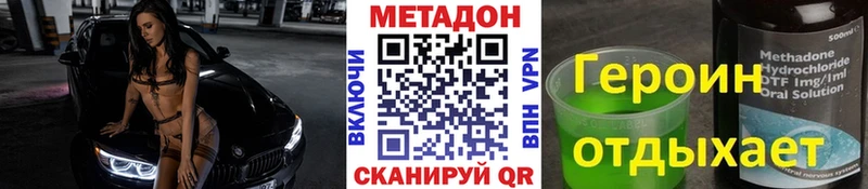 где купить наркоту  Сорск  Метадон мёд 